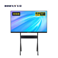 飞显 85英寸交互式电子白板双系统会议平板4K办公商用一体机移动式设计方案 FX85SJW