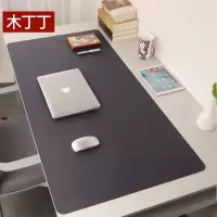 木丁丁 鼠标垫大号 桌垫 鼠标垫游戏电竞 笔记本办公书桌垫 900*450mm 纯色皮纹皮质防滑防水易清洁 单位:张
