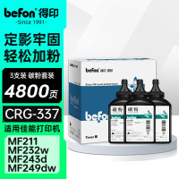得印CRG337[CRG-337碳粉3支装]适用佳能mf227dw mf232w mf211 mf229dw mf216n单位/3支