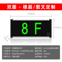匹牧 PM-YJD-G008 应急指示灯[塑钢款]楼层2个 单位:个