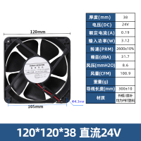 676_小型风机工业排气扇散热风扇 120*120*38mm-直流24V
