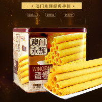 澳门永辉蛋卷500g(铁罐)