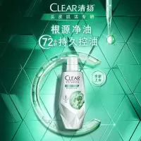 清扬肌活洗发水护发素控油去屑男女士荷叶控油洗头膏蓬松精华素700g/瓶
