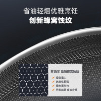 苏泊尔(SUPOR)炒锅蜂窝晶纹不锈钢不粘锅炒菜锅平底防粘燃气灶电磁炉无烟锅 EC32JKC01-304- 32cm