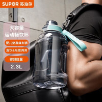 苏泊尔(SUPOR)运动吸管水杯便携健身大容量塑料杯水壶杯子2.3L KC23JY20