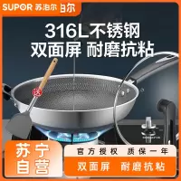 苏泊尔(SUPOR) 316L不锈钢防粘炒菜少油烟双面屏家用烹饪锅具磁炉通用34cmEC34JKC02