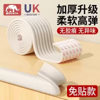 墙角包边防撞条窗台免贴无痕软包桌角墙贴海绵贴条泡沫自粘保护条 8mm*5米 米白色
