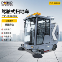 博赫尔(POHIR) 高压雾炮除尘驾驶式扫地机工业工厂车间物业道路全封闭电动大型扫地车清扫车带雾炮 PHR-2200G