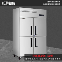 松润智能 商用不锈钢酒店学校医院厨房用冰箱TD2105DF四门双温冷柜直冷双温四门886L