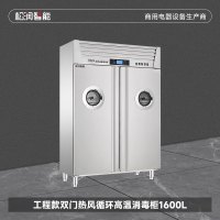 松润智能 商用高温消毒柜 酒店餐厅学校厨房餐具消毒TH3006DF工程款双门热风循环高温消毒柜高温1600L 带视窗