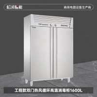 松润智能 商用高温消毒柜 酒店餐厅学校厨房餐具消毒TH3007DF工程款双门热风循环高温消毒柜高温1600L热风循环