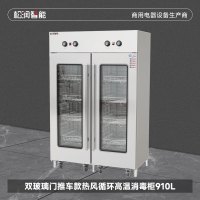 松润智能 商用高温消毒柜 酒店餐厅学校厨房餐具消毒TH3004DF双玻璃门推车款热风循环高温消毒柜高温910L推车款