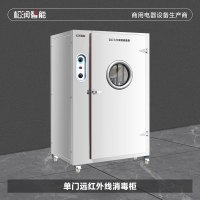 松润智能 商用高温消毒柜 酒店餐厅学校厨房餐具消毒TH7101DF单门远红外线消毒柜高温700L远红外消毒