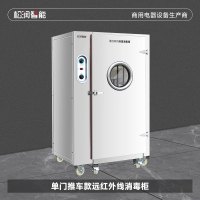 松润智能 商用高温消毒柜 酒店餐厅学校厨房餐具消毒TH7201DF单门推车款远红外线消毒柜高温700L远红外消毒推车款
