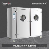 松润智能 商用高温消毒柜 酒店餐厅学校厨房餐具消毒TH7102DF双门远红外线高温消毒柜高温1700L远红外消毒