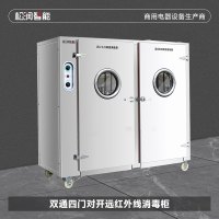 松润智能 商用高温消毒柜 酒店餐厅学校厨房餐具消毒TH7104DF双通四门对开远红外线消毒柜高温1700L远红外消毒