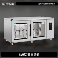 松润智能 商用消毒柜 酒店饭店学校医院厨房用刀具消毒TH4001DF工作台消毒柜中温1.5米刀具菜板柜