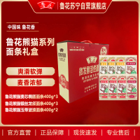 鲁花熊猫面条礼盒400g*8/盒(银丝龙须*3+麦芯椭圆*3+玉带波浪面*2)