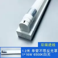 序号28 汇特益 T8灯管带支架 1.2米1*16W[白光]单管不带罩 双端进电(单位:套)