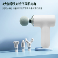 美仕达 MS-J03迷你筋膜枪-白色