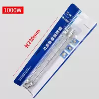 佛山照明 管型照明卤钨灯 卤钨灯管 1000W 2支/组(单位:组)