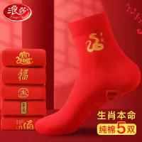 浪莎红袜子男本命年纯棉鸿运袜子中筒2025蛇年大红喜庆全棉脚踩七星袜 红袜组合二图案详见主图 5双 均码(礼品袋装)