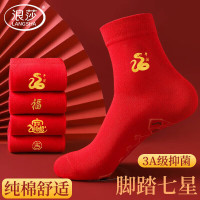 浪莎红袜子男本命年纯棉中筒袜大红色蛇年喜庆鸿运新年袜 蛇年组合二男款 4双 均码