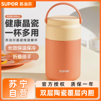 苏泊尔(SUPOR)晶瓷保温餐杯800ml双层陶瓷覆层内胆焖烧杯桶 KC80KT10-800ml