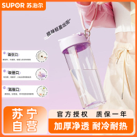 苏泊尔(SUPOR)塑料水杯一盖双饮杯吸管杯大容量便携随手杯子冷水杯凉水杯KCP65JT10