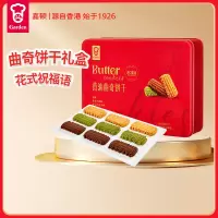嘉顿黄油曲奇饼干460g