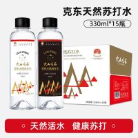 火山鸣泉苏打水 饮用水克东天然苏打水 弱碱性水330ml*15瓶/箱 整箱瓶装水