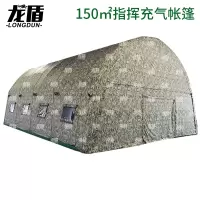 龙盾 户外充气帐篷班用迷彩免搭建便捷式11*13充气帐篷含电泵