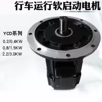 力富特起重(liftsmart) 起重机驱动电动机YCD22-4-1.5KW