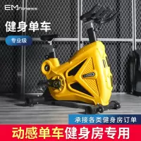 亿迈7300A电磁控式 4档商用磁控健身车室内三代动感单车家用静音运动脚踏单车