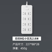 美的(Midea)插座/插线板/插排/排插/接线板/拖线板转/换插头/品字形插座 [总控]8位小五孔_2.8米
