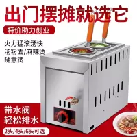 联护 燃气双头煮面炉下面机多功能汤粉麻辣烫锅