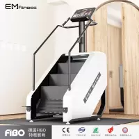 亿迈EM3028A健身房商用智能楼梯机有氧踏步机室内登山机工作室健身器械攀爬机