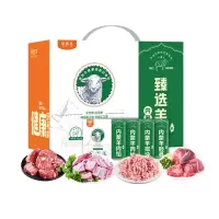 诺西贝羊肉礼盒A款2000g企业员工福利团购年货送礼走亲访友年货礼包