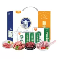 诺西贝羊肉礼盒B款2500g企业员工福利团购年货送礼走亲访友年货礼包