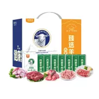 诺西贝羊肉礼盒C款3500g企业员工福利团购年货送礼走亲访友年货礼包