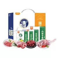 诺西贝羊肉礼盒D款4000g企业员工福利团购年货送礼走亲访友年货礼包