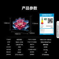 海信[85D3KD]85英寸/U+超画质引 擎/3+64GB/120Hz疾速高刷/远场语音/低蓝光认证 单台