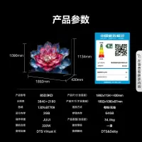 海信[85D3KD]85英寸/U+超画质引 擎/3+64GB/120Hz疾速高刷/远场语音/低蓝光认证 单台
