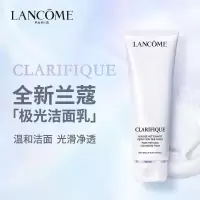 兰蔻 净澈焕肤洁面乳125ml