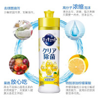 花王浓缩洗洁精小瓶220ml