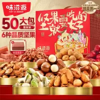 味滋源坚果礼盒1237g 松子巴旦木夏威夷开心干果 圣诞节日年货团购送