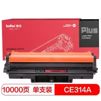 得印 CE314A成像鼓 PLUS版(适用HP CP1025nw/M175A/M175nw/M275nw)