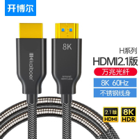 开博尔 HDMI高清线 2.1版铠甲版光纤HDMI线8K[2根装]