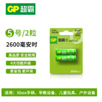 超霸充电电池5号2600mAh 2粒装