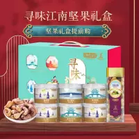 姚生记 寻味江南礼盒 1.053千克